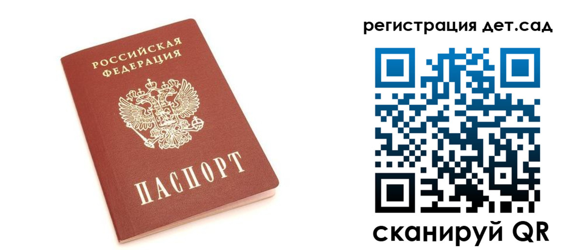 временная регистрация купить в Галиче