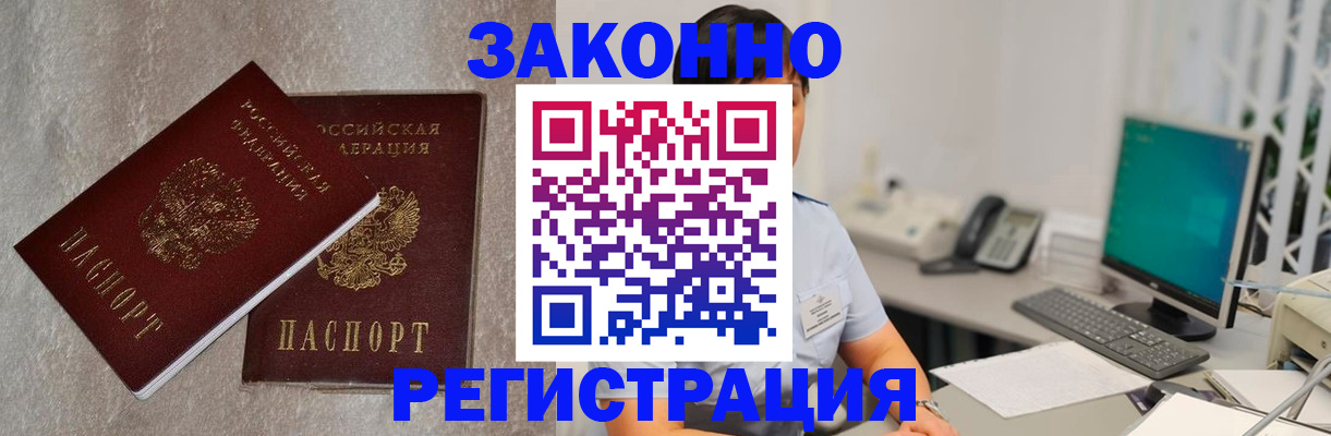 временная регистрация в квартире в Галиче