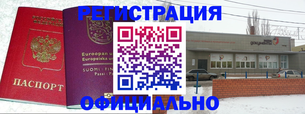 регистрация для школы в Галиче